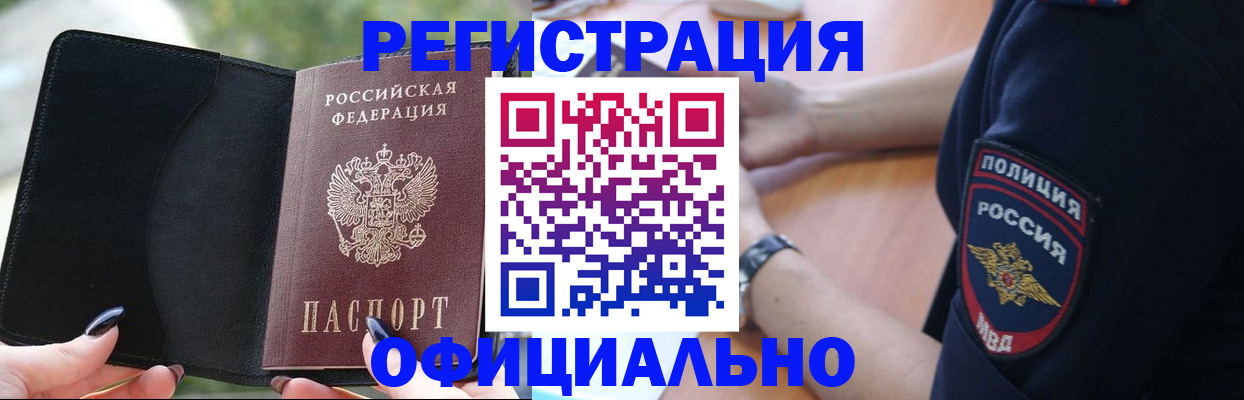 прописка для кредита в Артёме