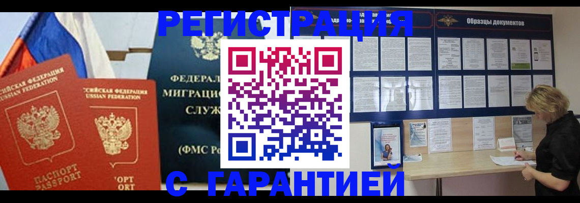 регистрация в Артёме