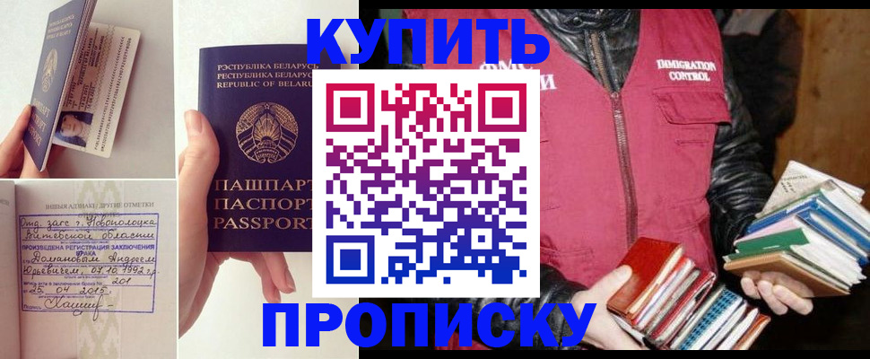 временная регистрация для всех в Артёме