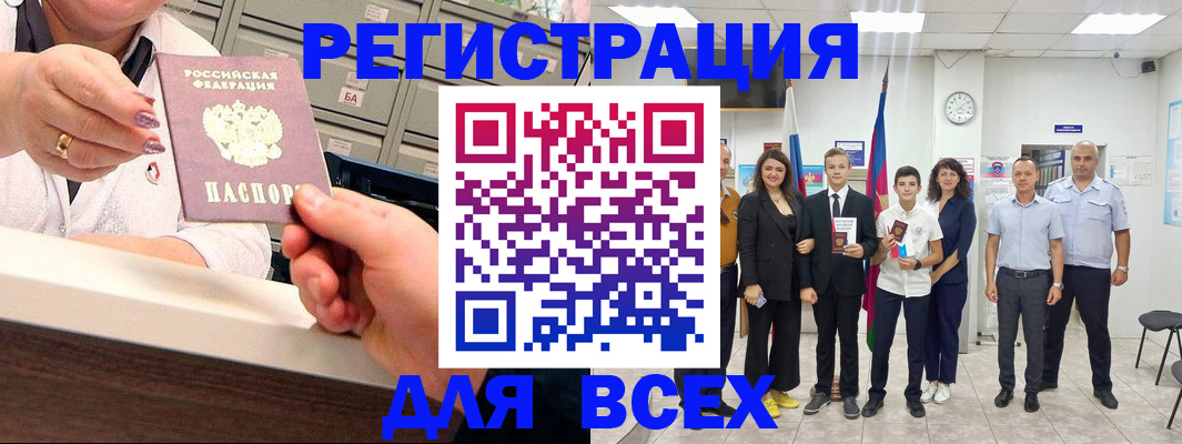 прописка для работы в Артёме