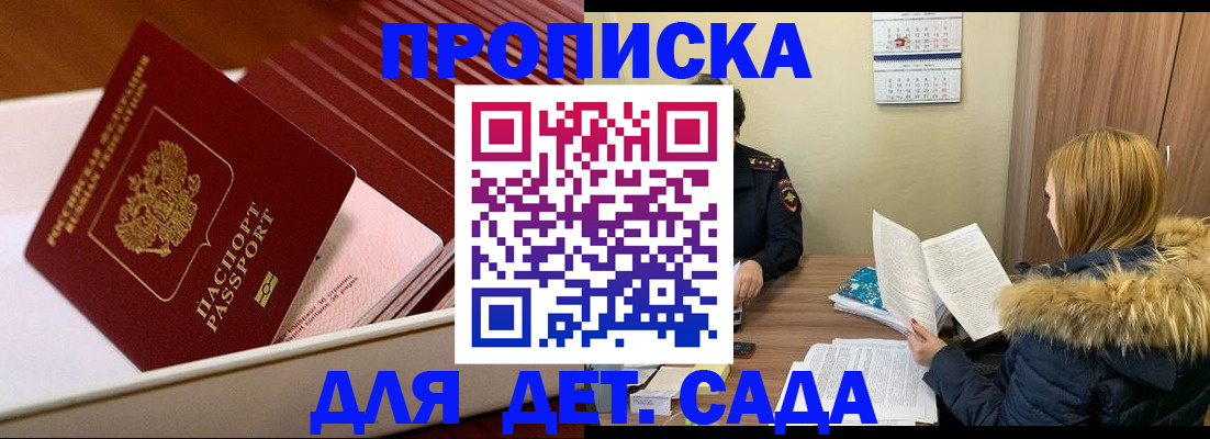 где прописаться в Артёме